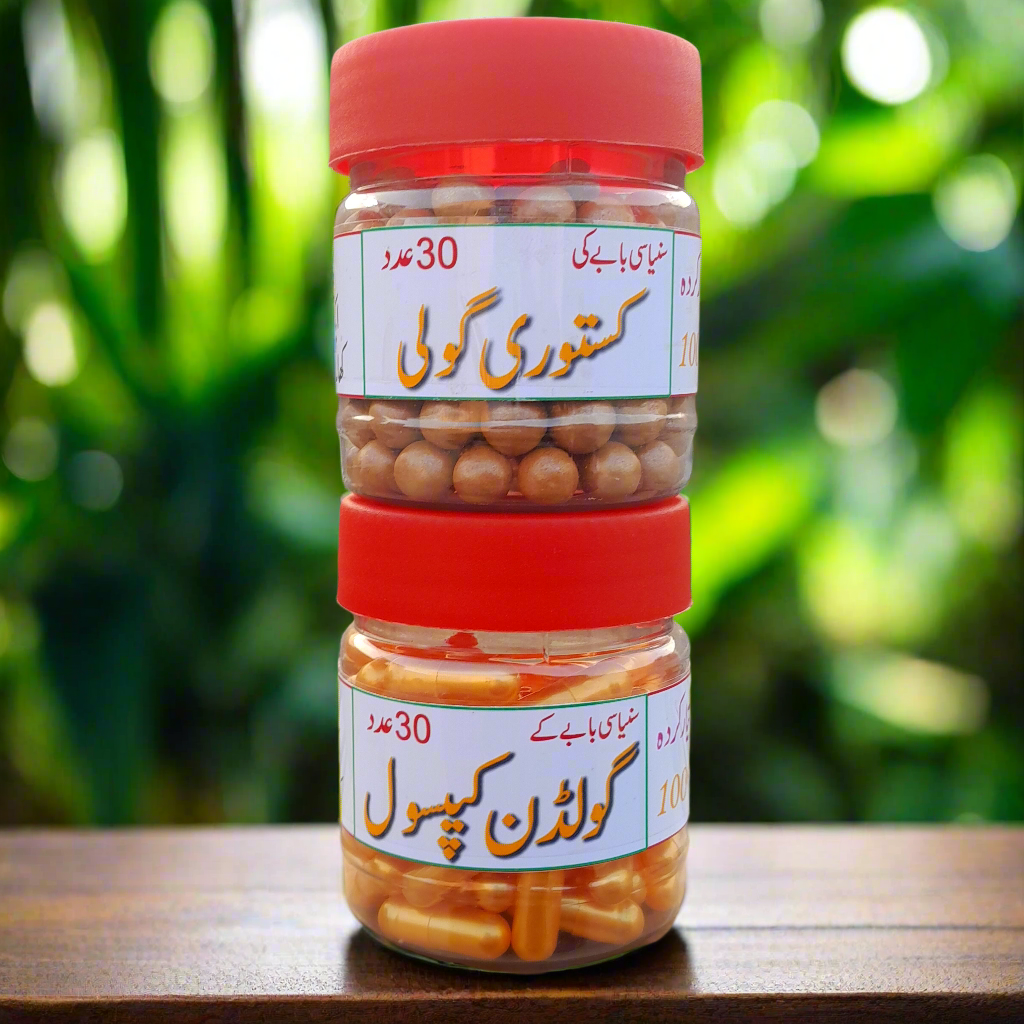 (گولڈن کیپسول)+(کستوری گولی)