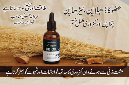 کالے بچھو کا طلاء(KB-Oil)